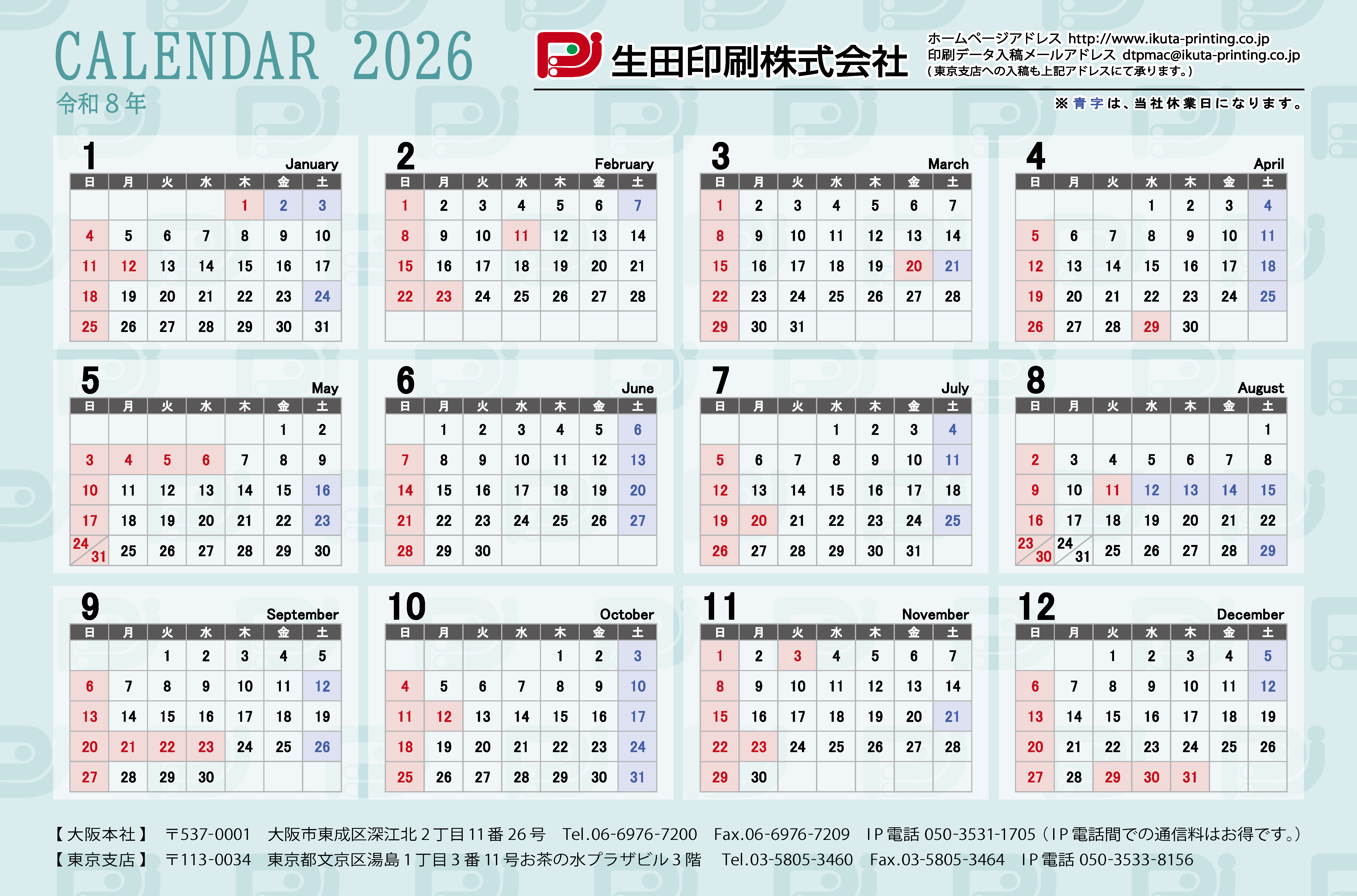 印刷営業日カレンダー2025