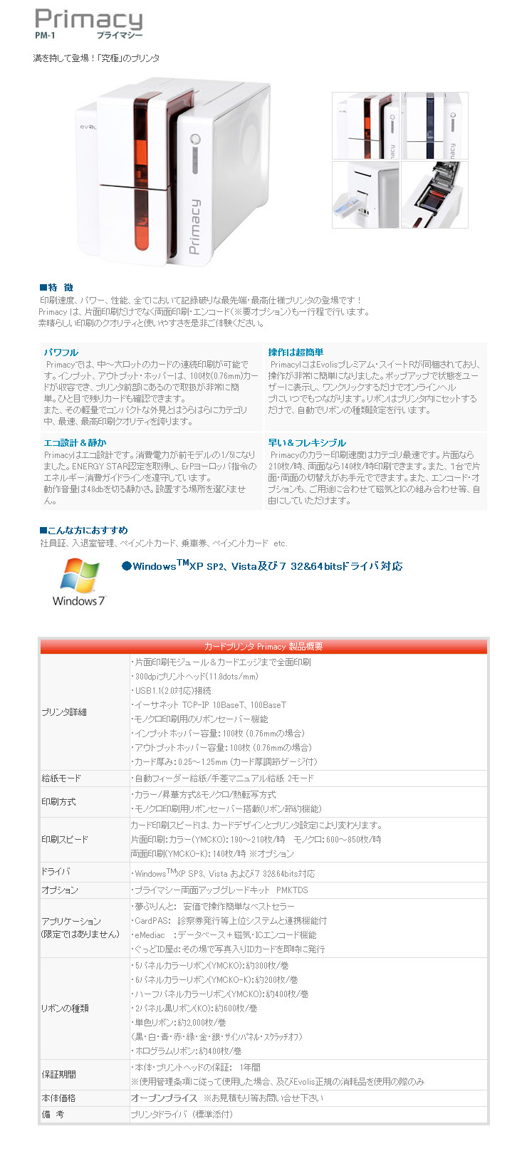 カード用プリンター ペブル